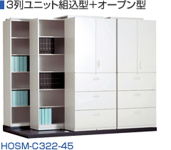 3列移動書棚（3列ユニット組込み型＋オープン型）